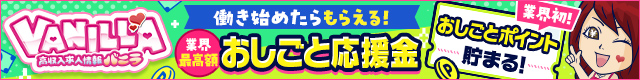 バニラ