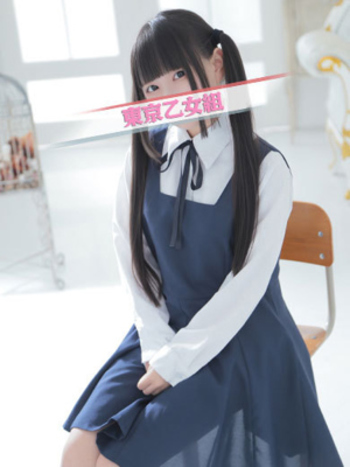 【東京乙女組 新宿校〜ときめき純情学園】新宿風俗 デリヘル