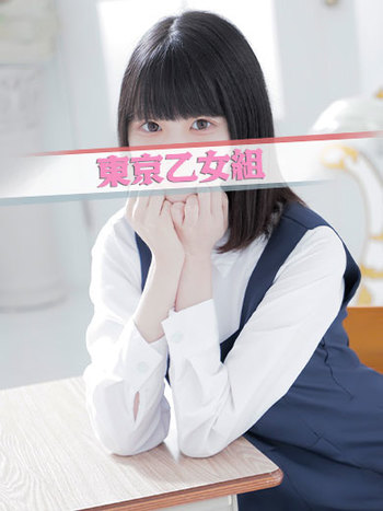 さくらこ【東京乙女組 新宿校〜ときめき純情学園】新宿風俗 デリヘル