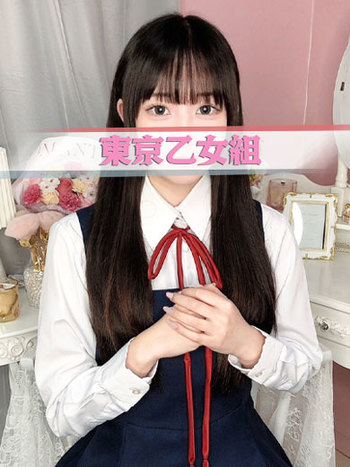 かなめ【東京乙女組 新宿校〜ときめき純情学園】新宿風俗 デリヘル