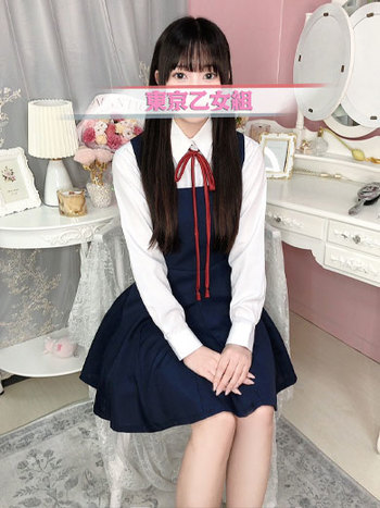 【東京乙女組 新宿校〜ときめき純情学園】新宿風俗 デリヘル